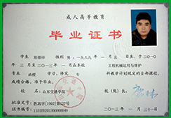 学技术选择山东万通