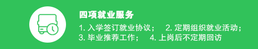 山东万通四项就业服务